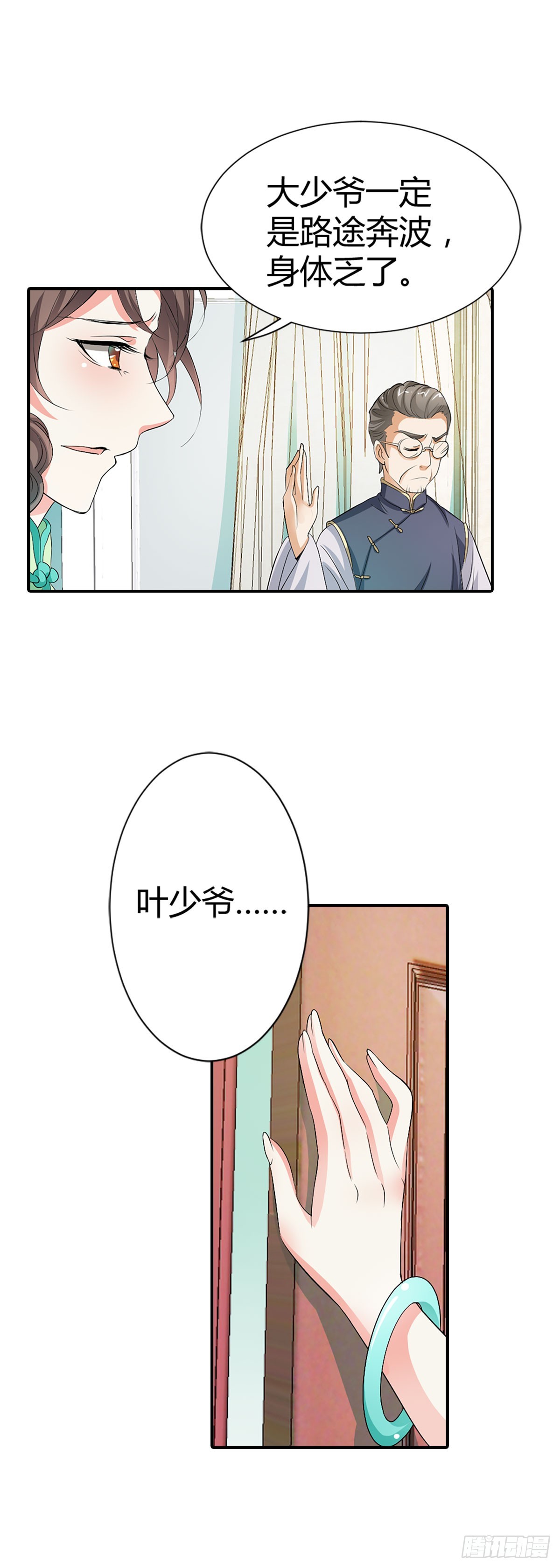 第4话-第4话