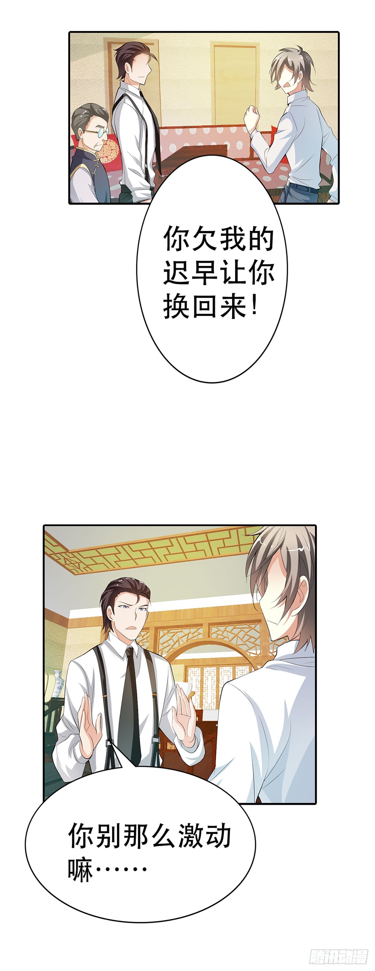 第6话-第6话