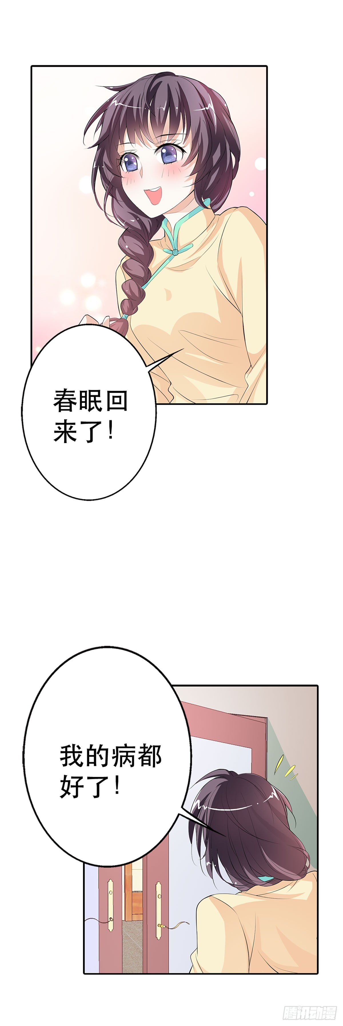 第6话-第6话