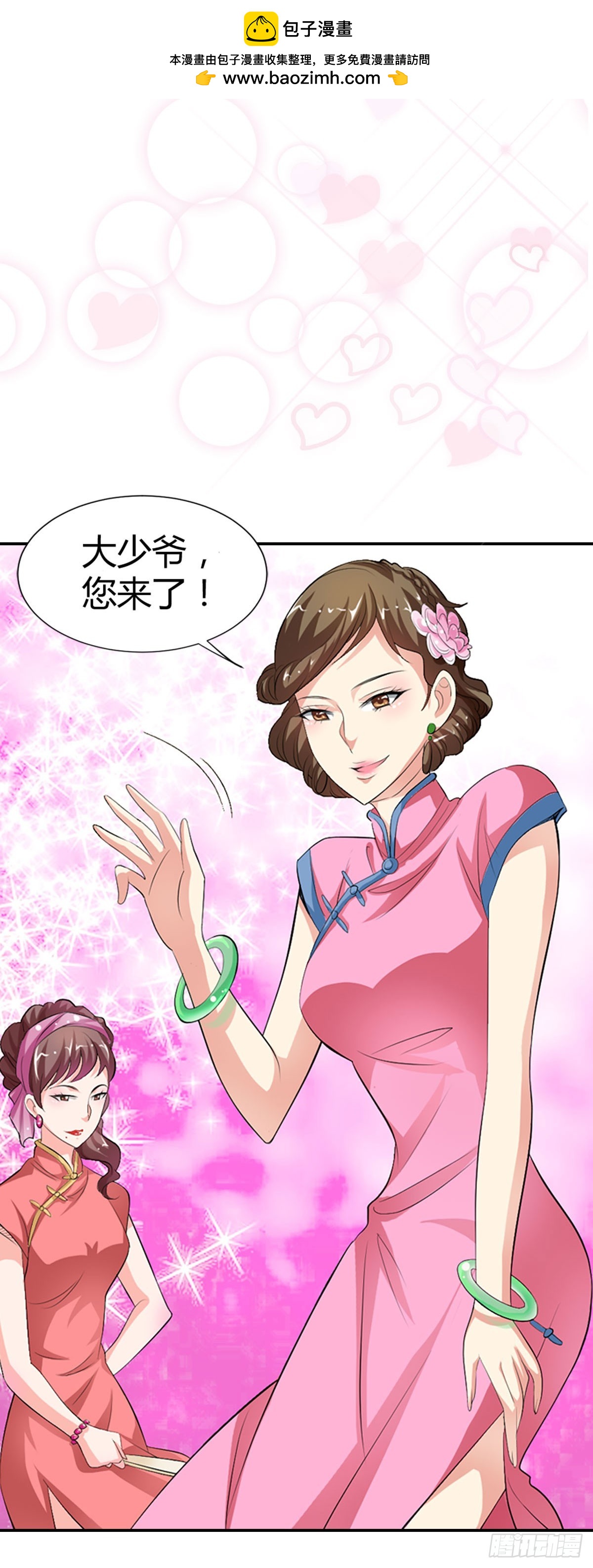 第6话-第6话