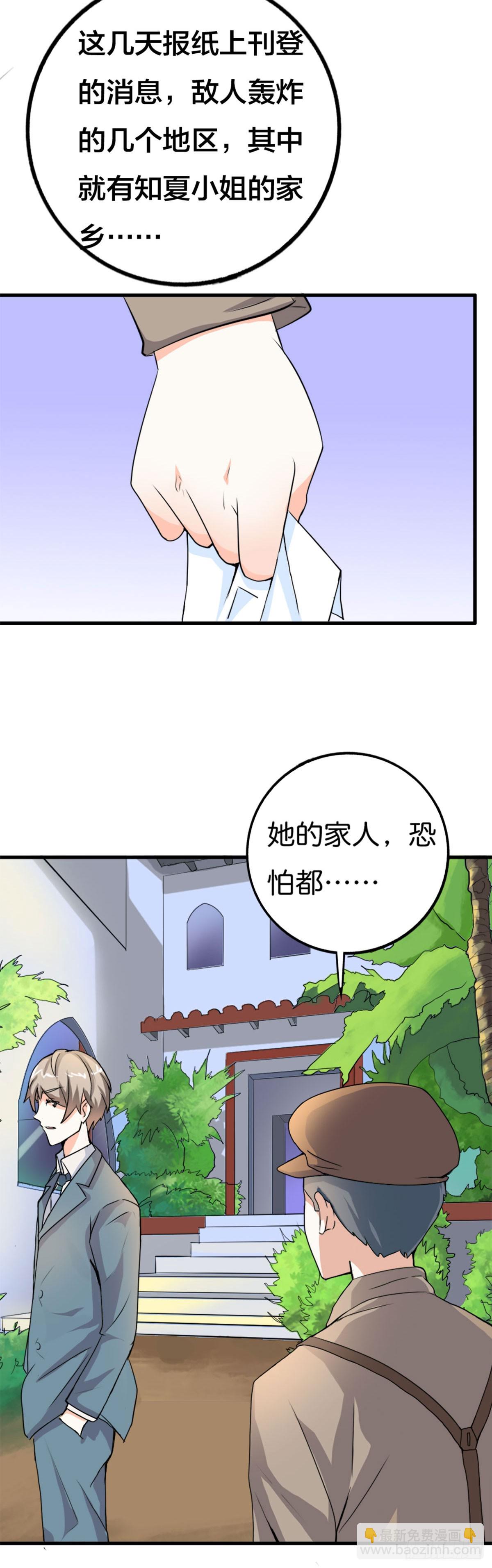 第8话-第8话