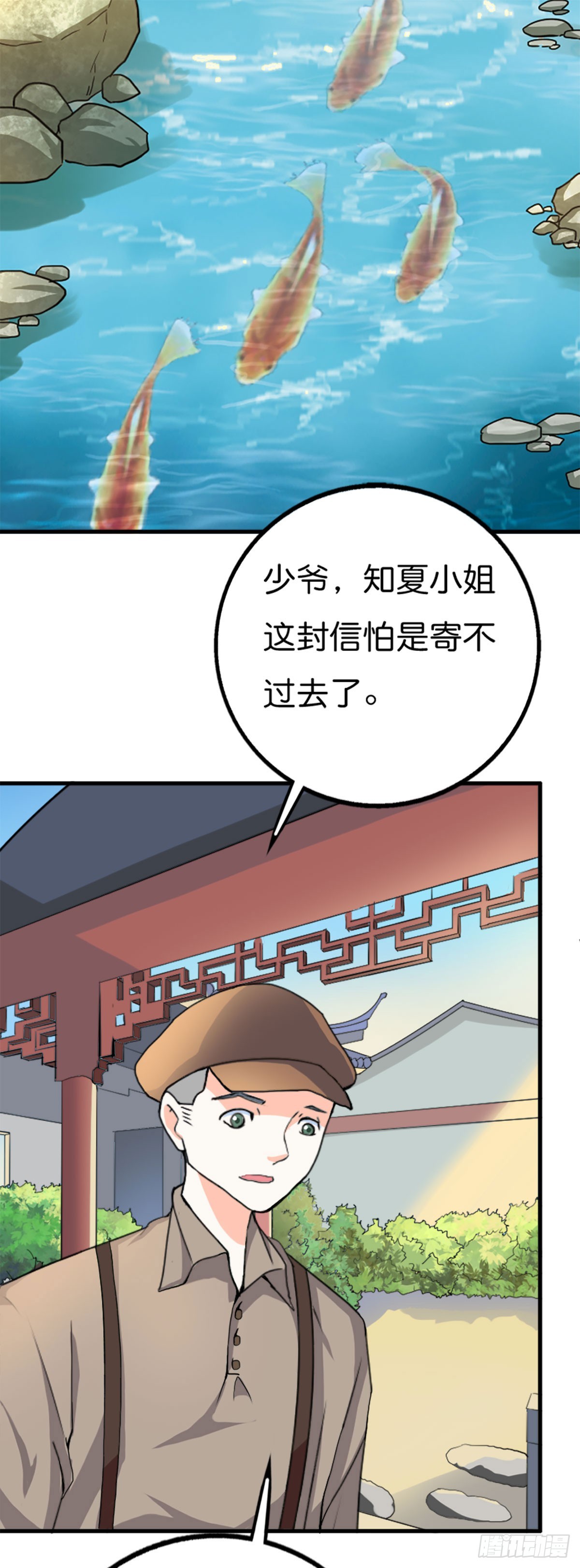 第8话-第8话