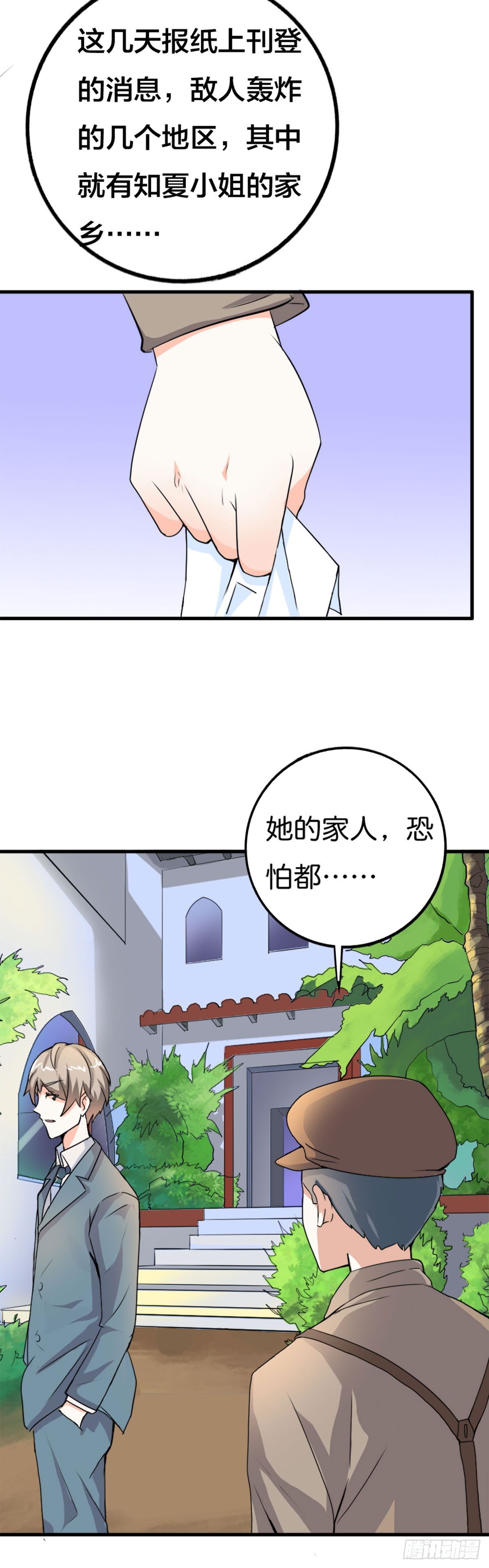 第8话-第8话