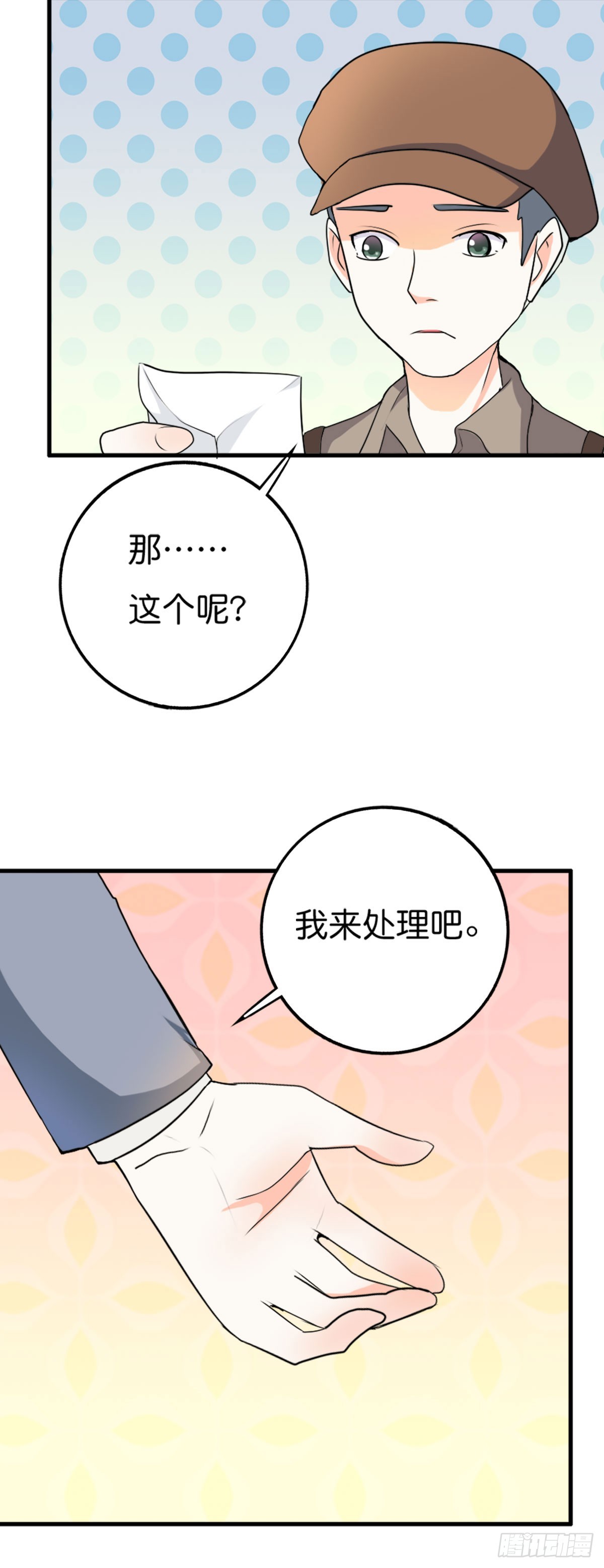 第8话-第8话