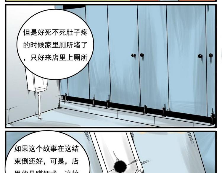 第12话 脚伤上厕所教程-第12话