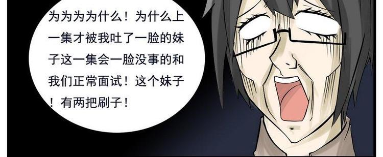 第14话 妹子有两把刷子！-第14话