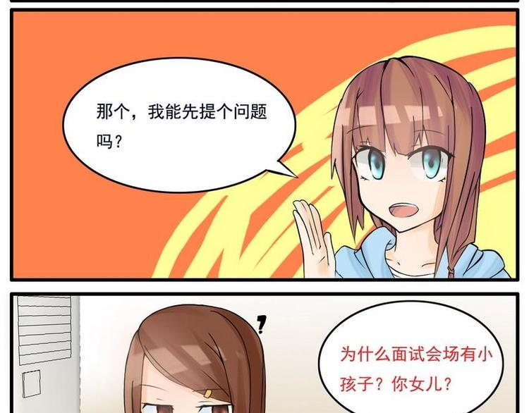 第14话 妹子有两把刷子！-第14话