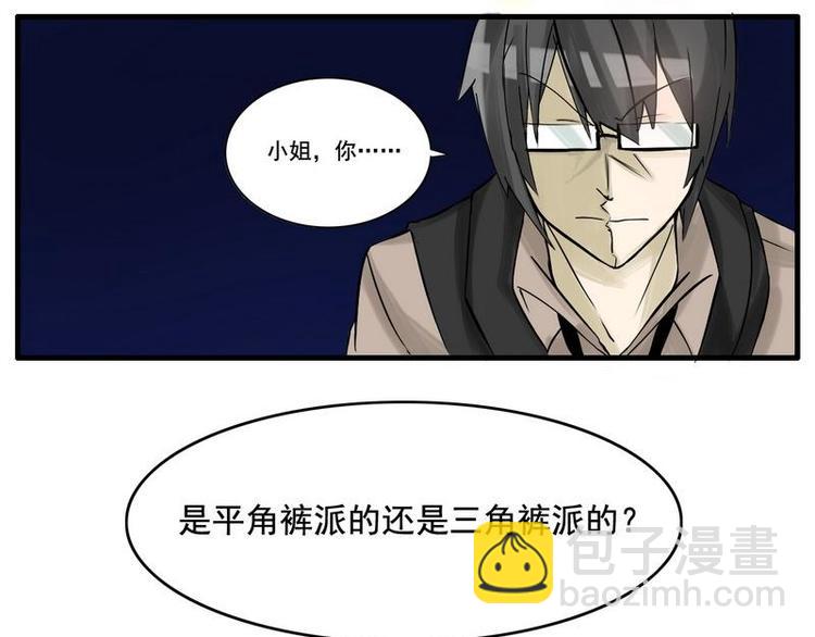 第14话 妹子有两把刷子！-第14话