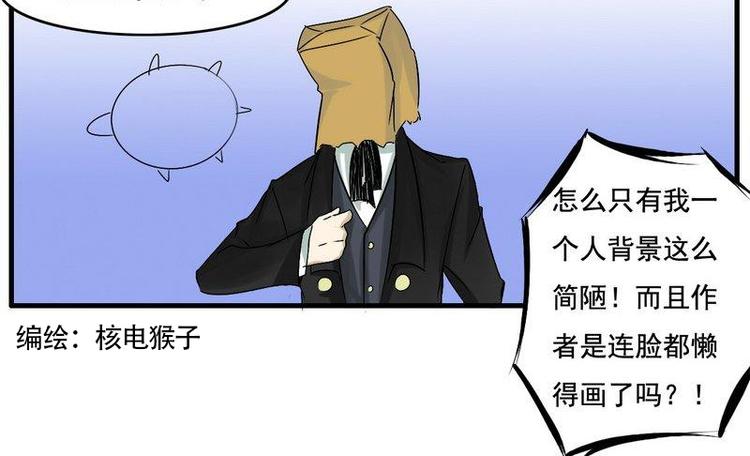 第20话 我没说要玩UNO-第20话