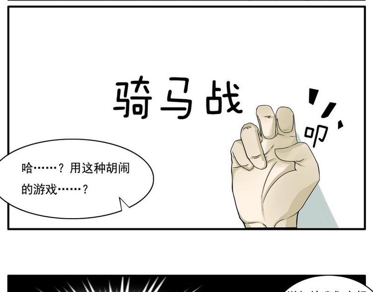 第22话 骑马战-第22话