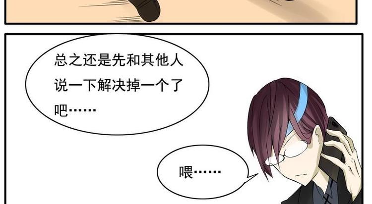 第26话 头带不见了-第26话