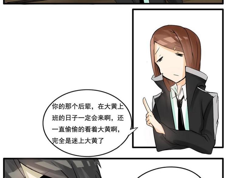 第8话 到底谁是阴沉宅男啊？！-第8话