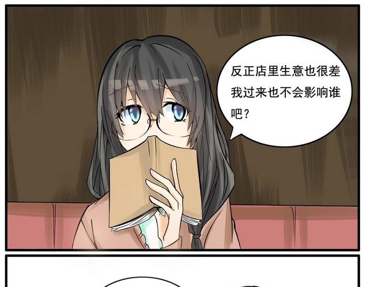 第8话 到底谁是阴沉宅男啊？！-第8话