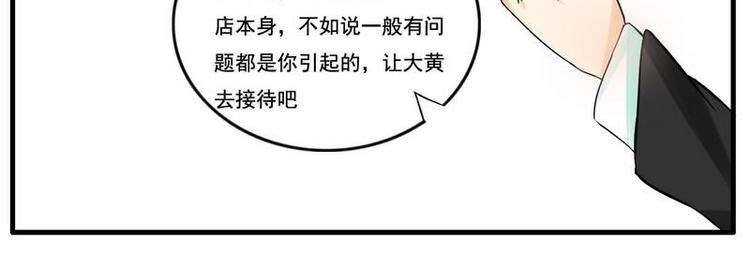 第8话 到底谁是阴沉宅男啊？！-第8话