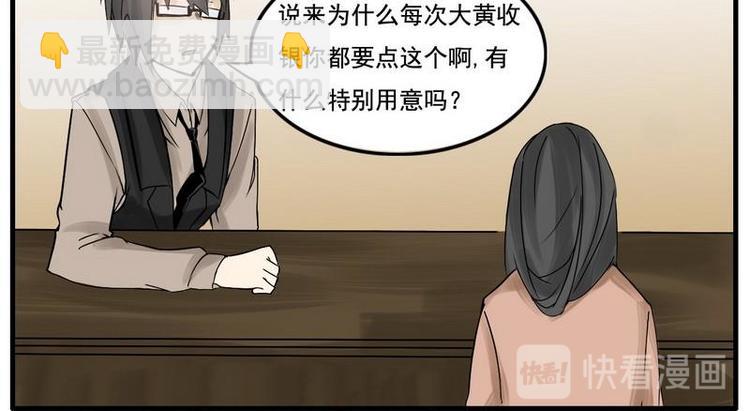 第10话 一角钱硬币-第10话