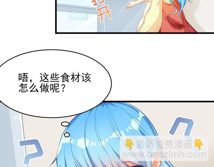 第2话 田螺少年？(1/2)-第2话