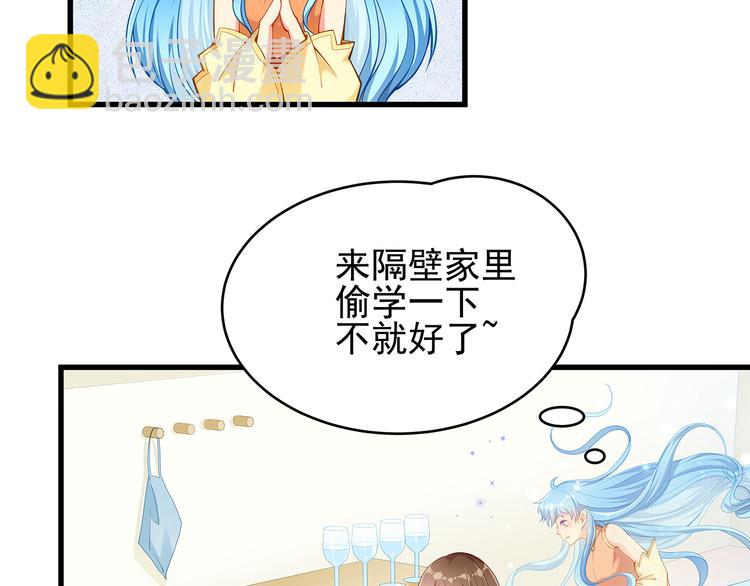 第2话 田螺少年？(1/2)-第2话