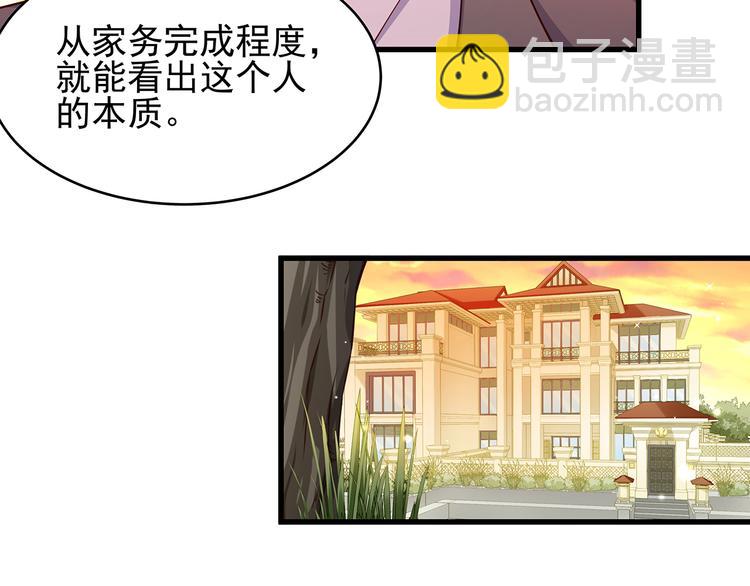 第2话 田螺少年？(1/2)-第2话