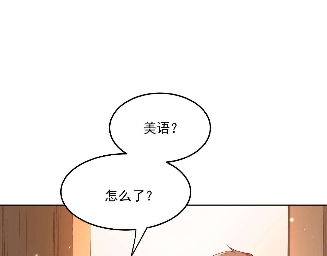 第16话 美人出浴(1/3)-第16话