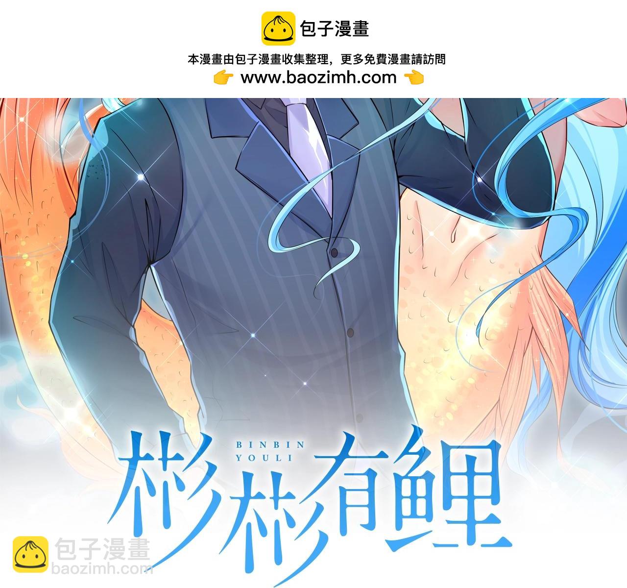 第16话 美人出浴(1/3)-第16话