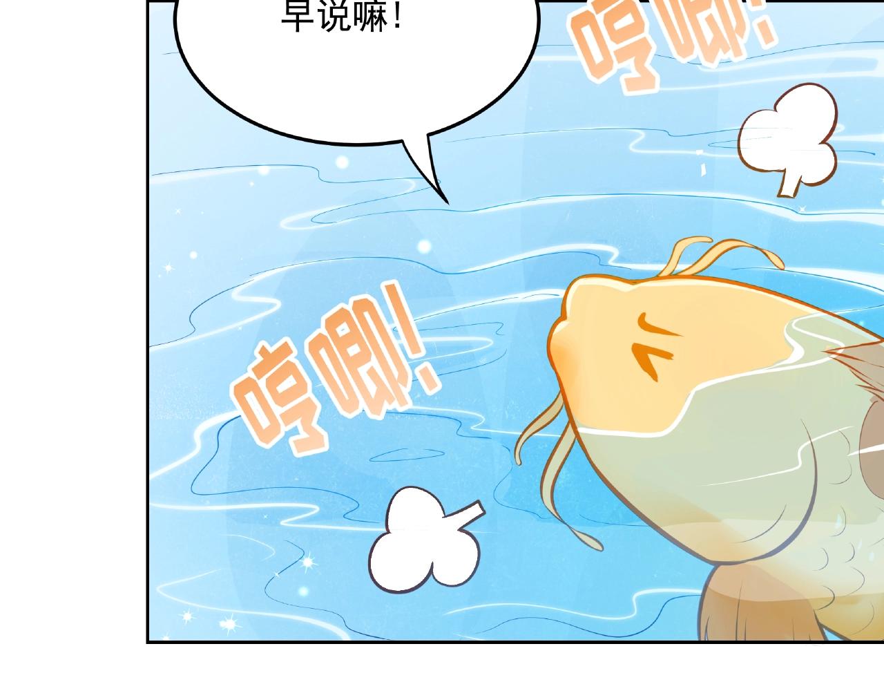第16话 美人出浴(1/3)-第16话