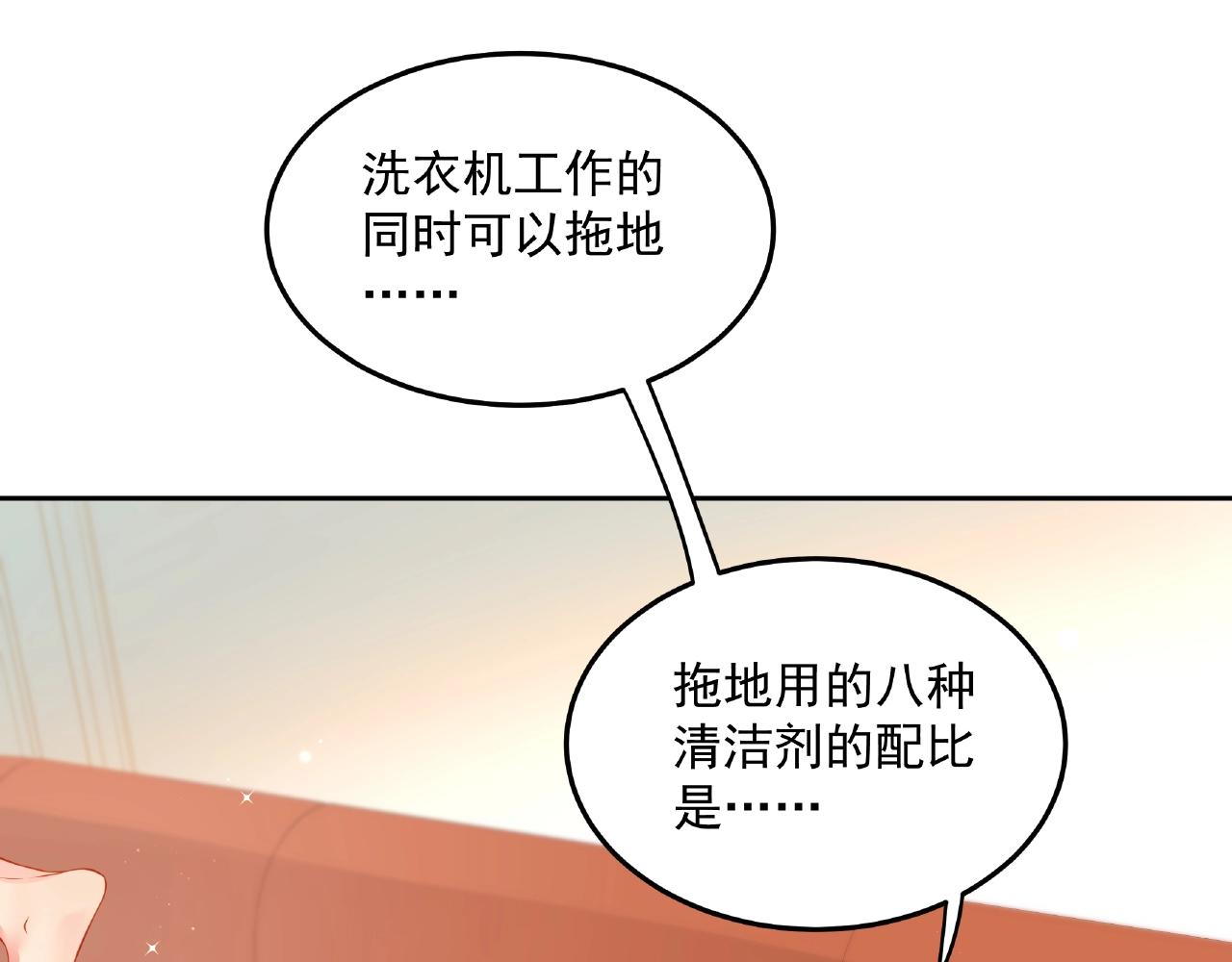 第16话 美人出浴(1/3)-第16话