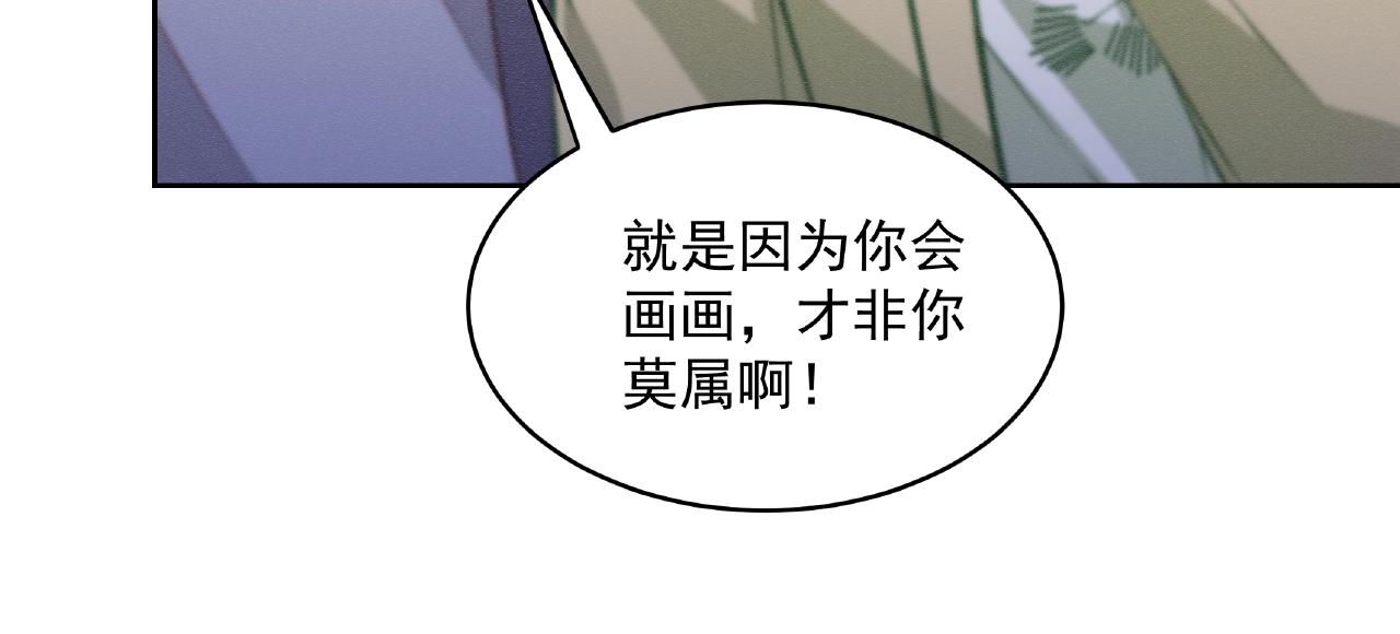 第18话 占有欲？(1/3)-第18话