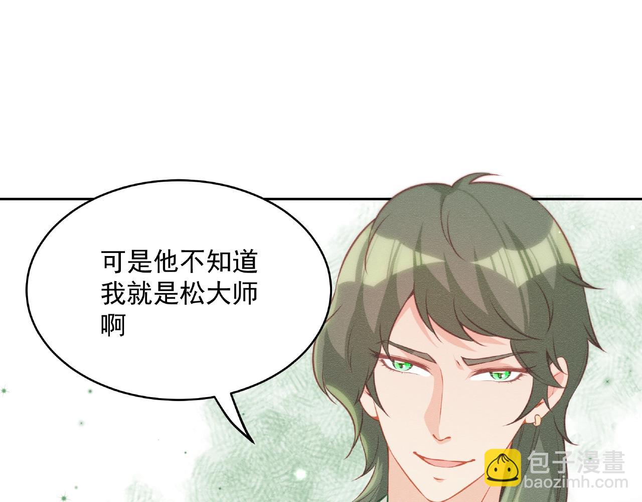 第18话 占有欲？(1/3)-第18话
