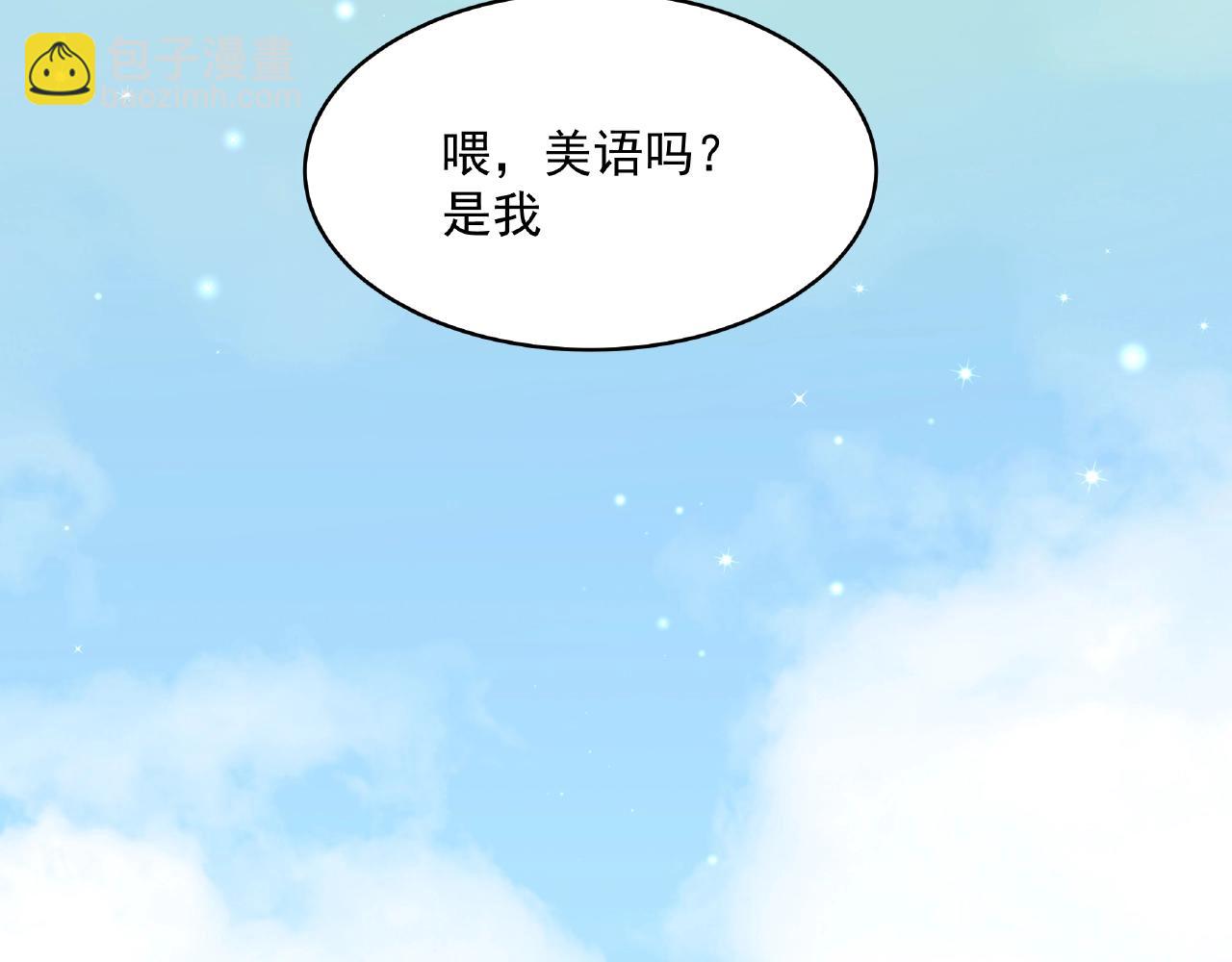 第18话 占有欲？(1/3)-第18话