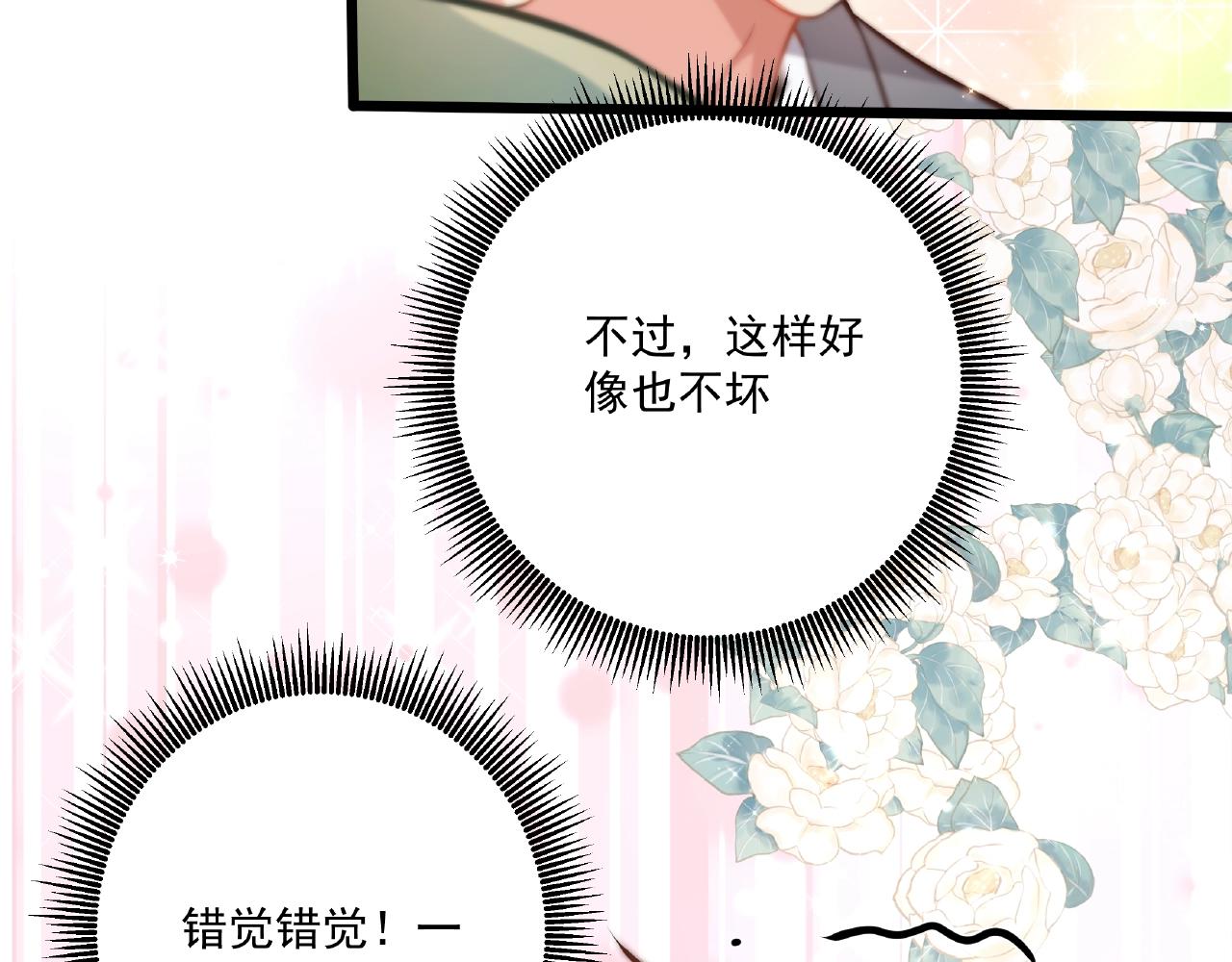 第24话 跟我约会吧(1/2)-第24话