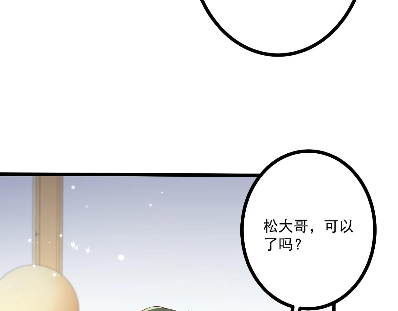 第24话 跟我约会吧(1/2)-第24话