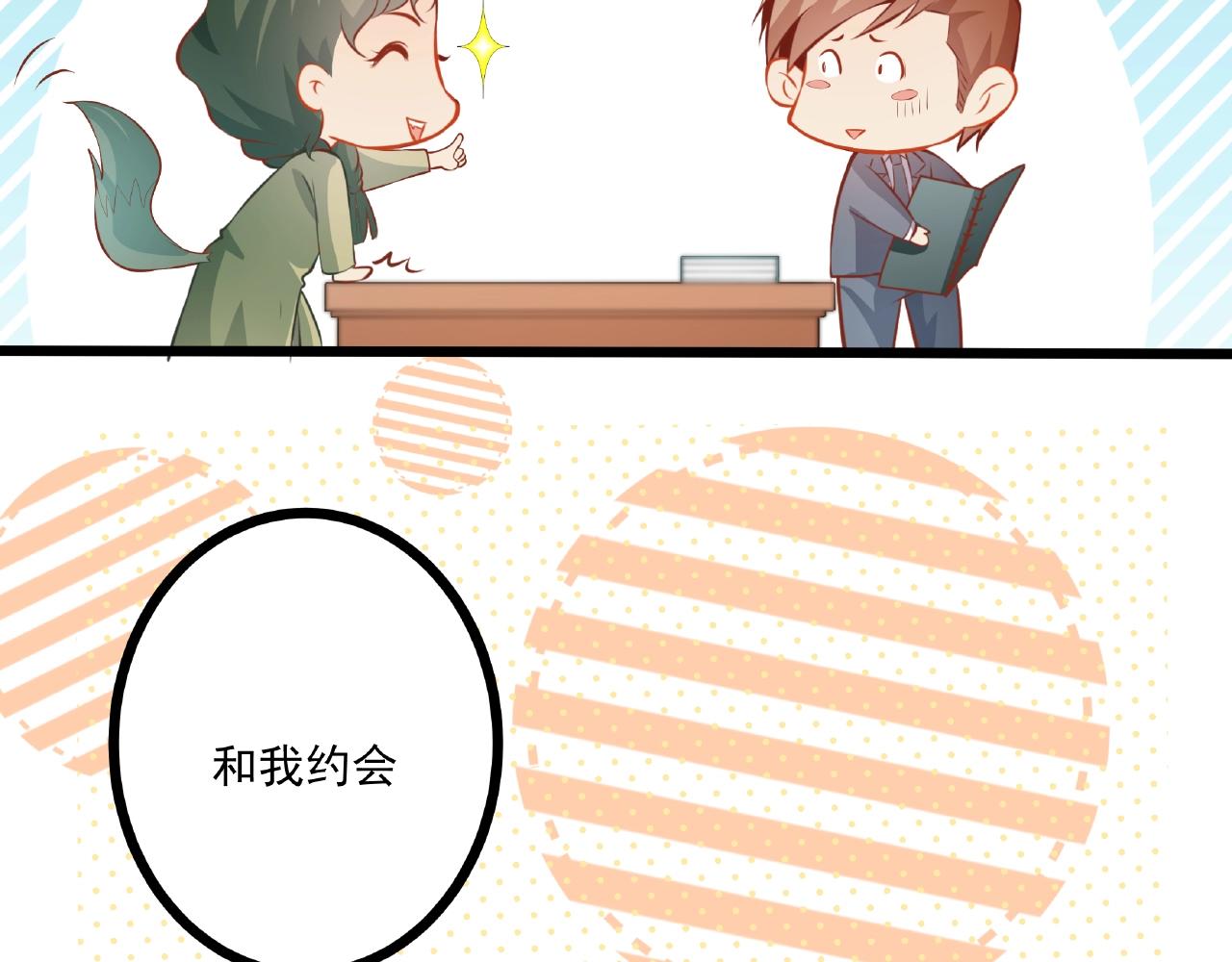第24话 跟我约会吧(1/2)-第24话