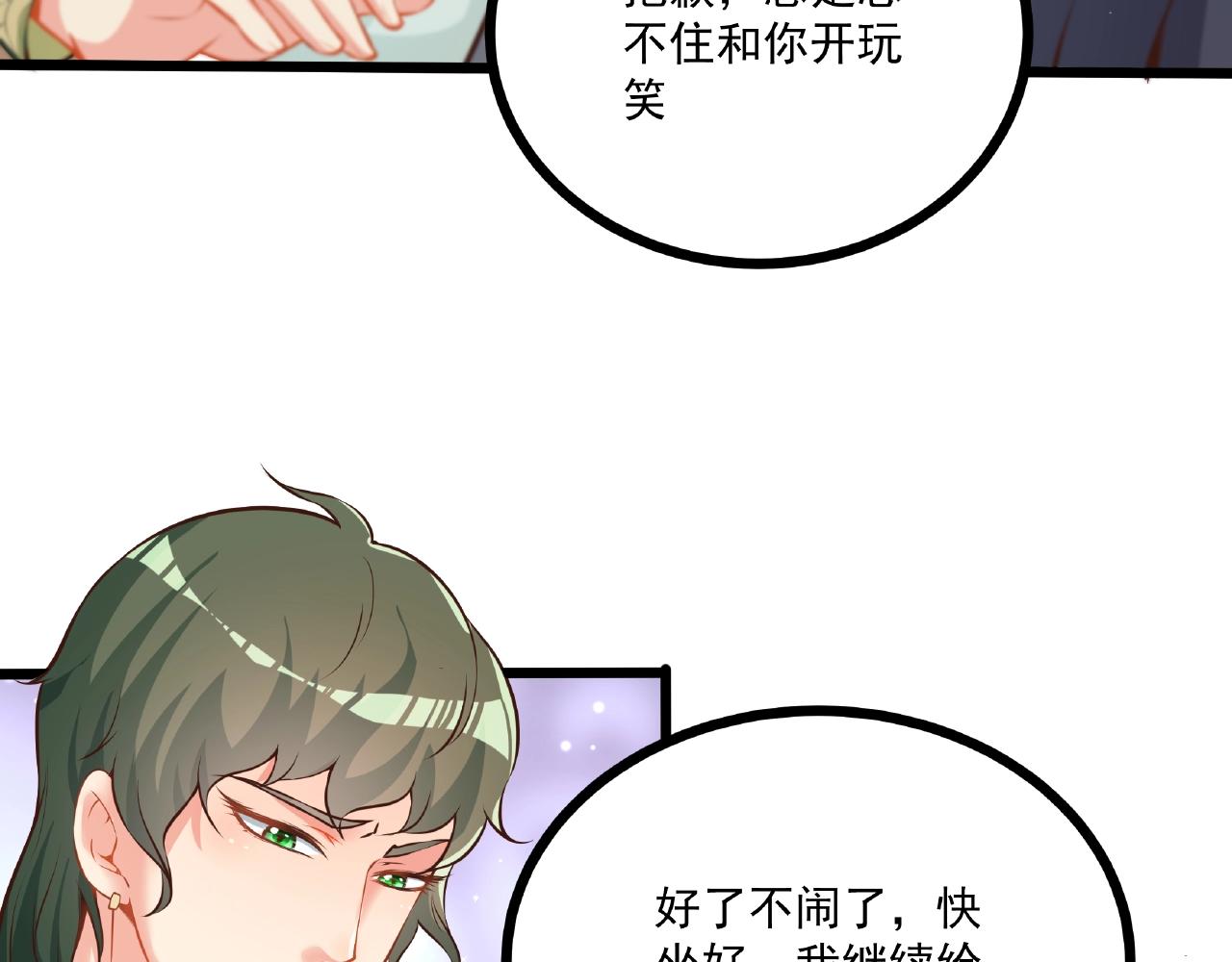 第24话 跟我约会吧(1/2)-第24话