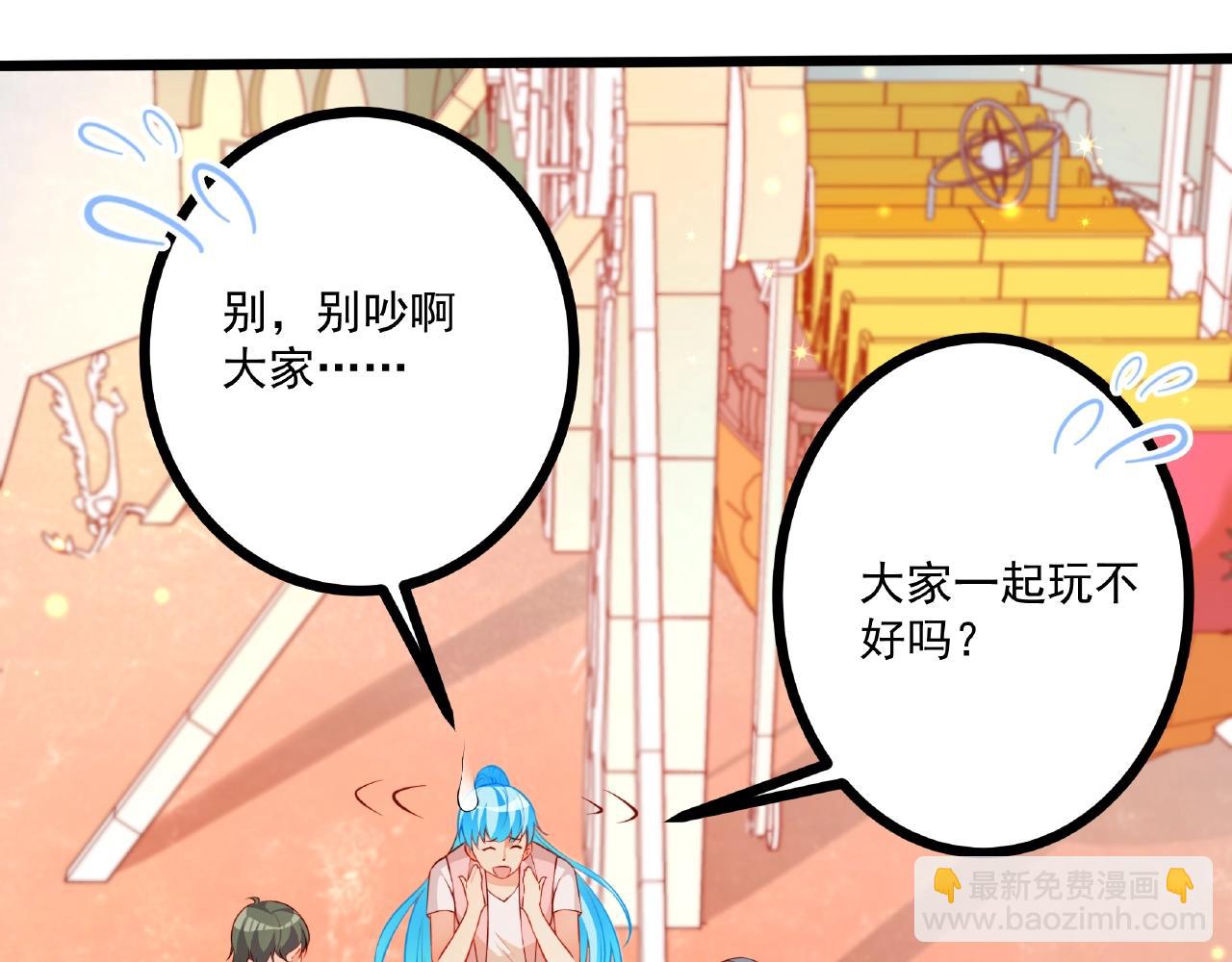 第26话 尴尬的游乐园约会(1/2)-第26话