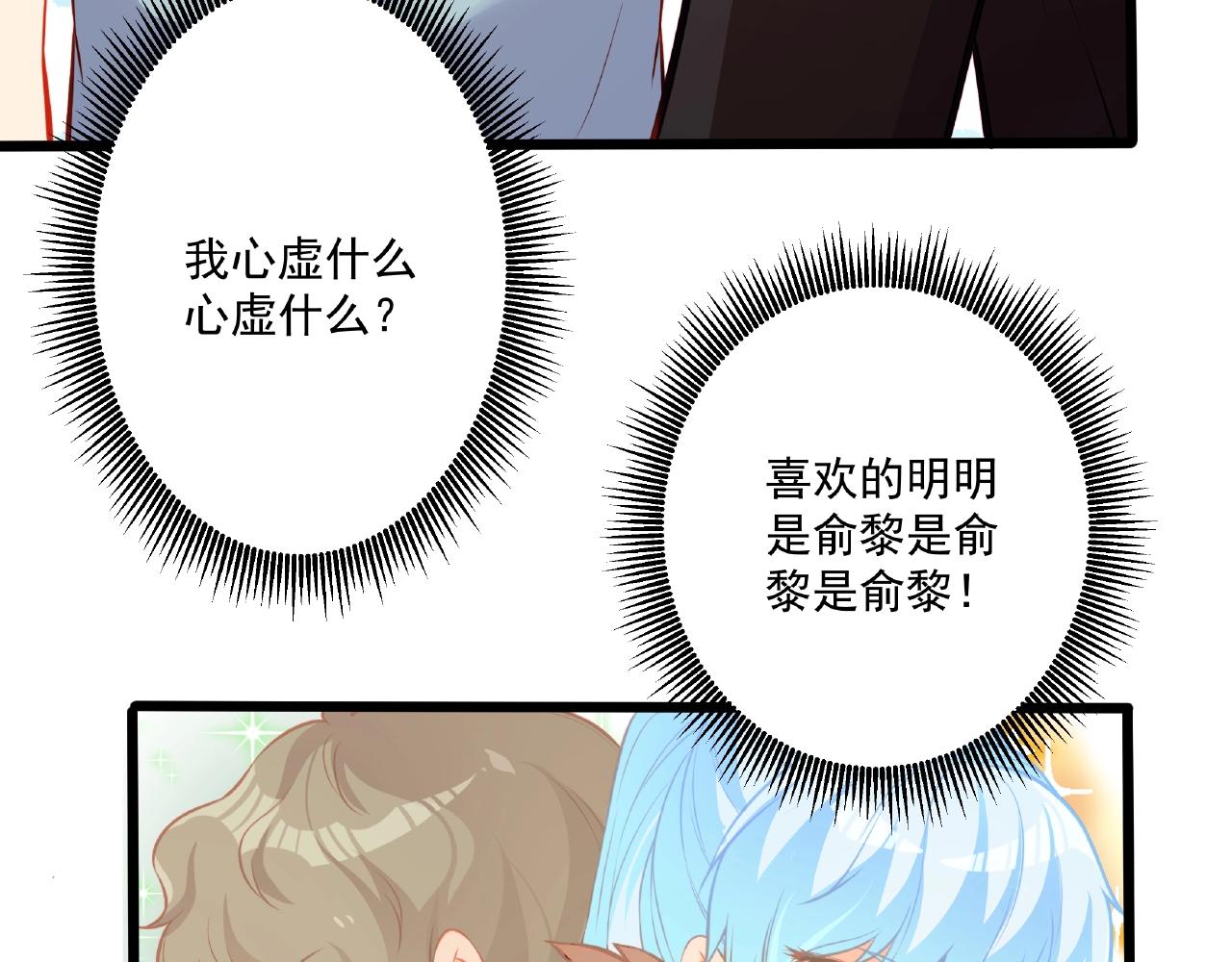 第26话 尴尬的游乐园约会(1/2)-第26话