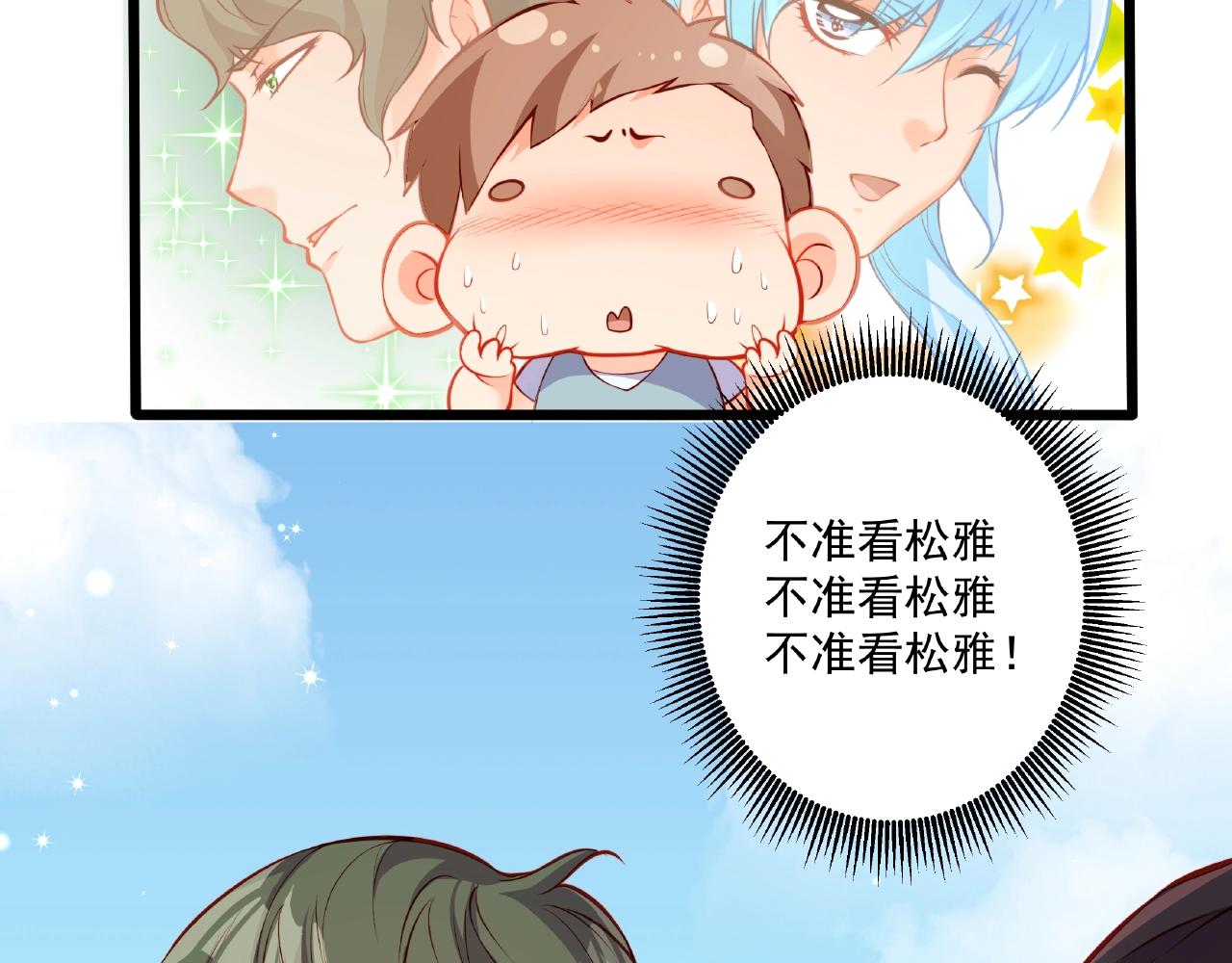 第26话 尴尬的游乐园约会(1/2)-第26话
