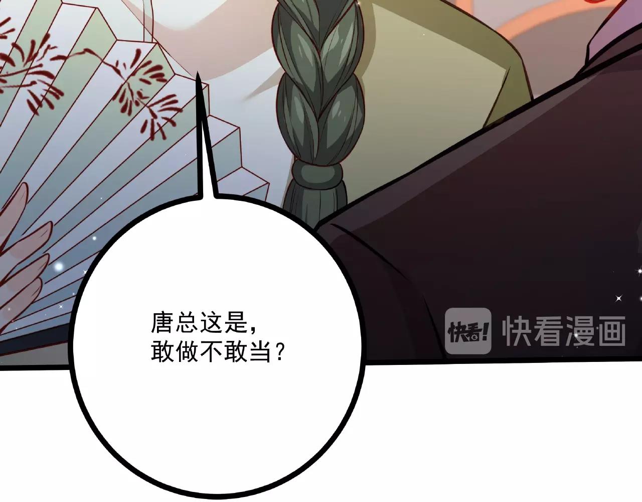 第26话 尴尬的游乐园约会(1/2)-第26话