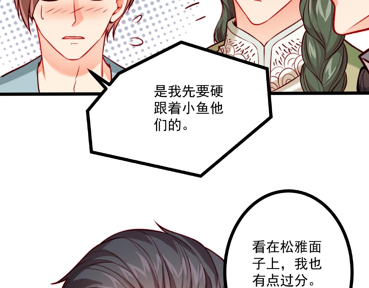 第26话 尴尬的游乐园约会(1/2)-第26话