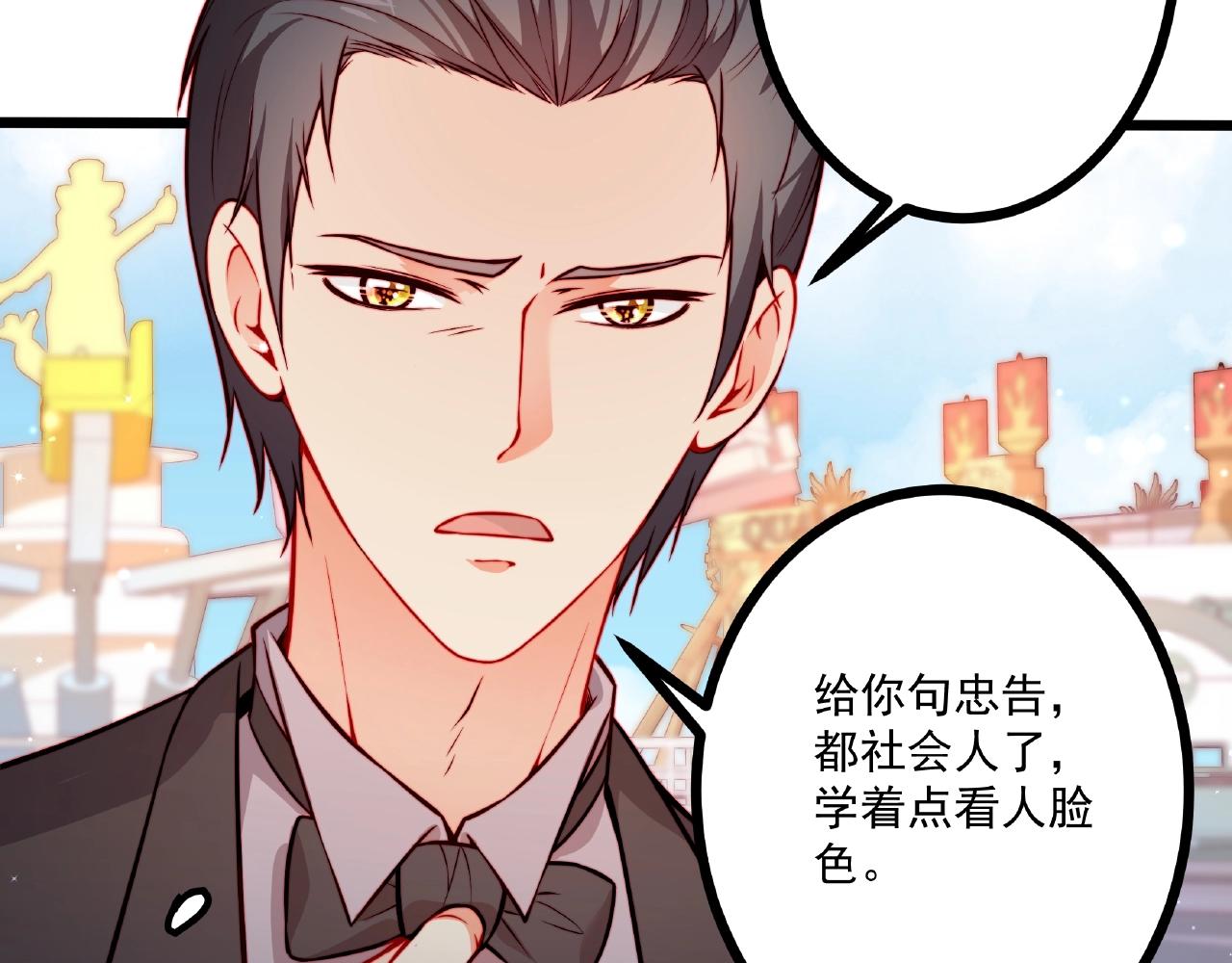 第26话 尴尬的游乐园约会(1/2)-第26话