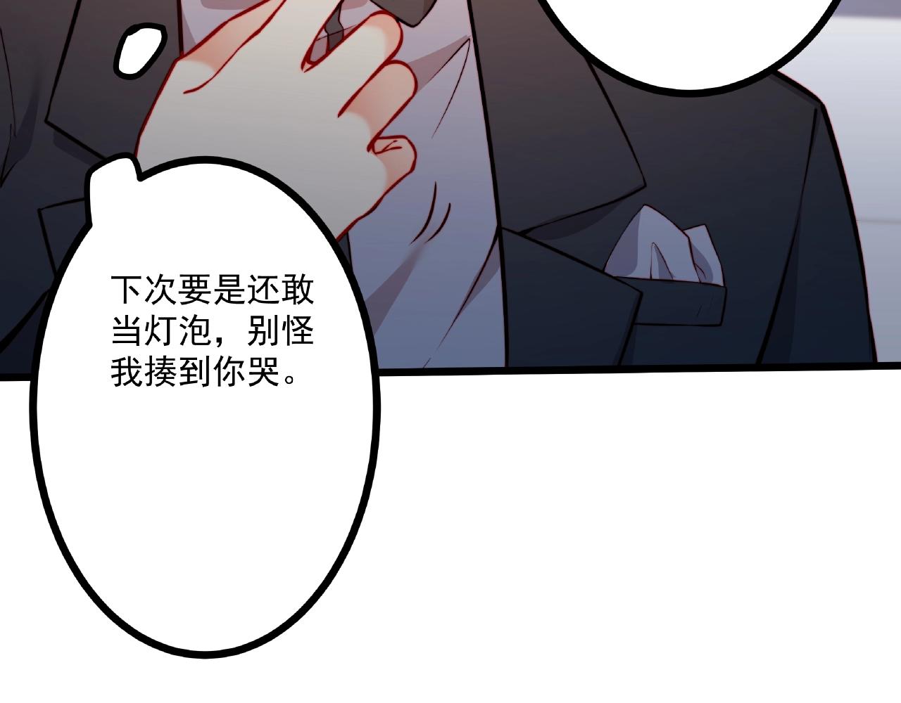 第26话 尴尬的游乐园约会(1/2)-第26话