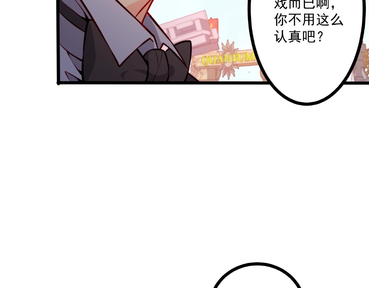 第26话 尴尬的游乐园约会(1/2)-第26话