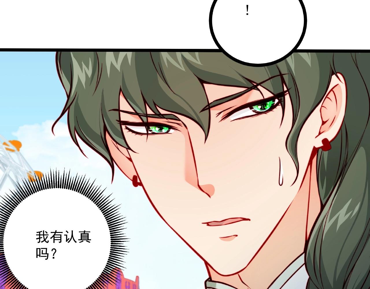 第26话 尴尬的游乐园约会(1/2)-第26话