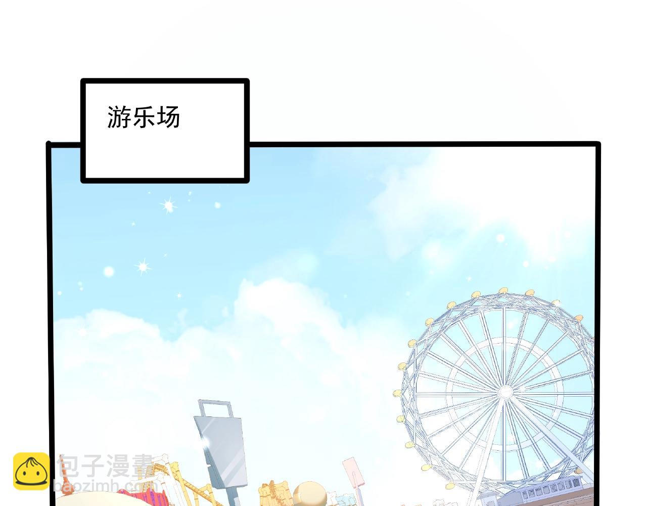 第26话 尴尬的游乐园约会(1/2)-第26话