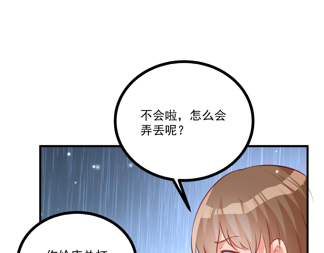 第28话 雨中浪漫(1/2)-第28话