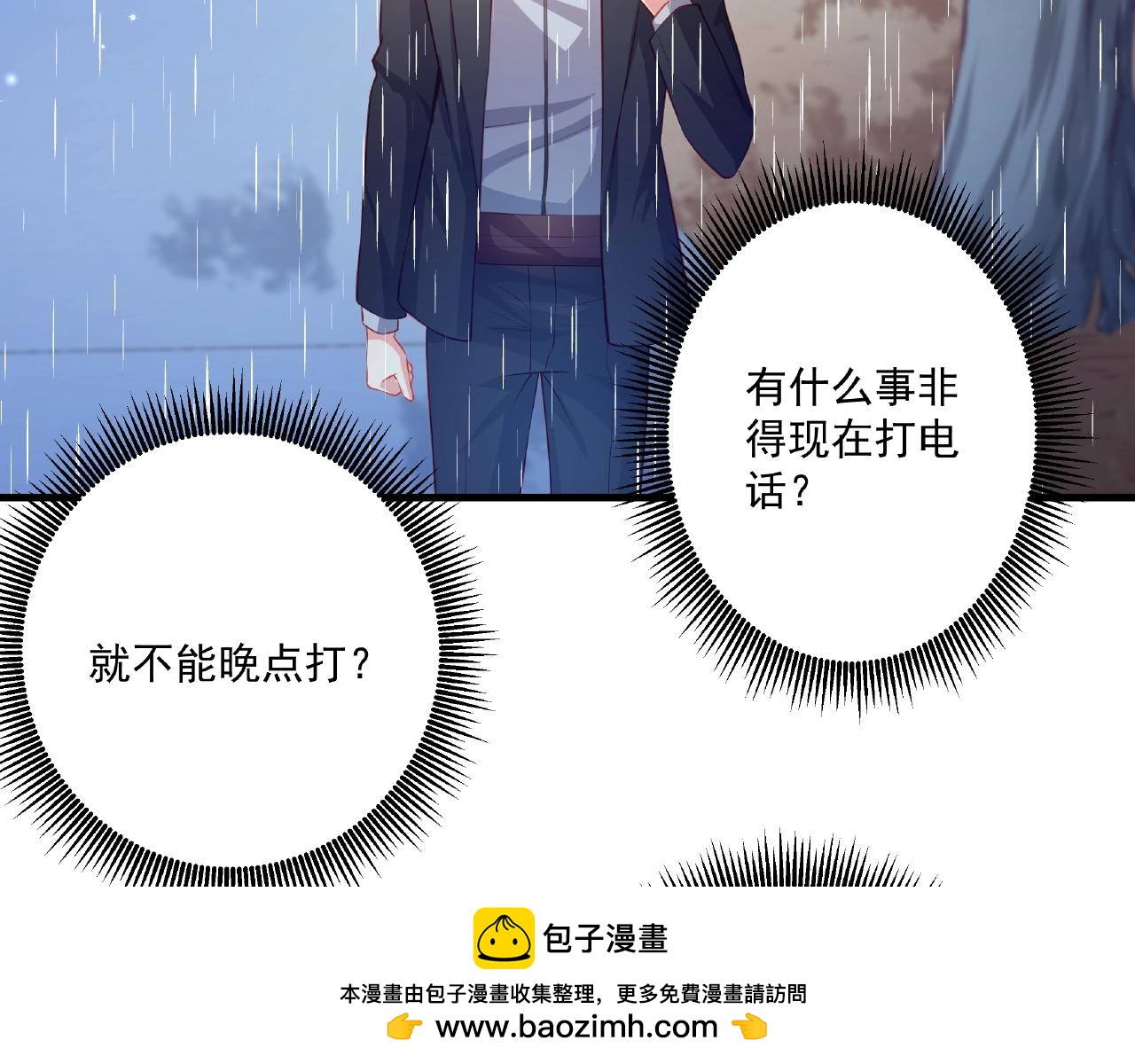 第28话 雨中浪漫(1/2)-第28话
