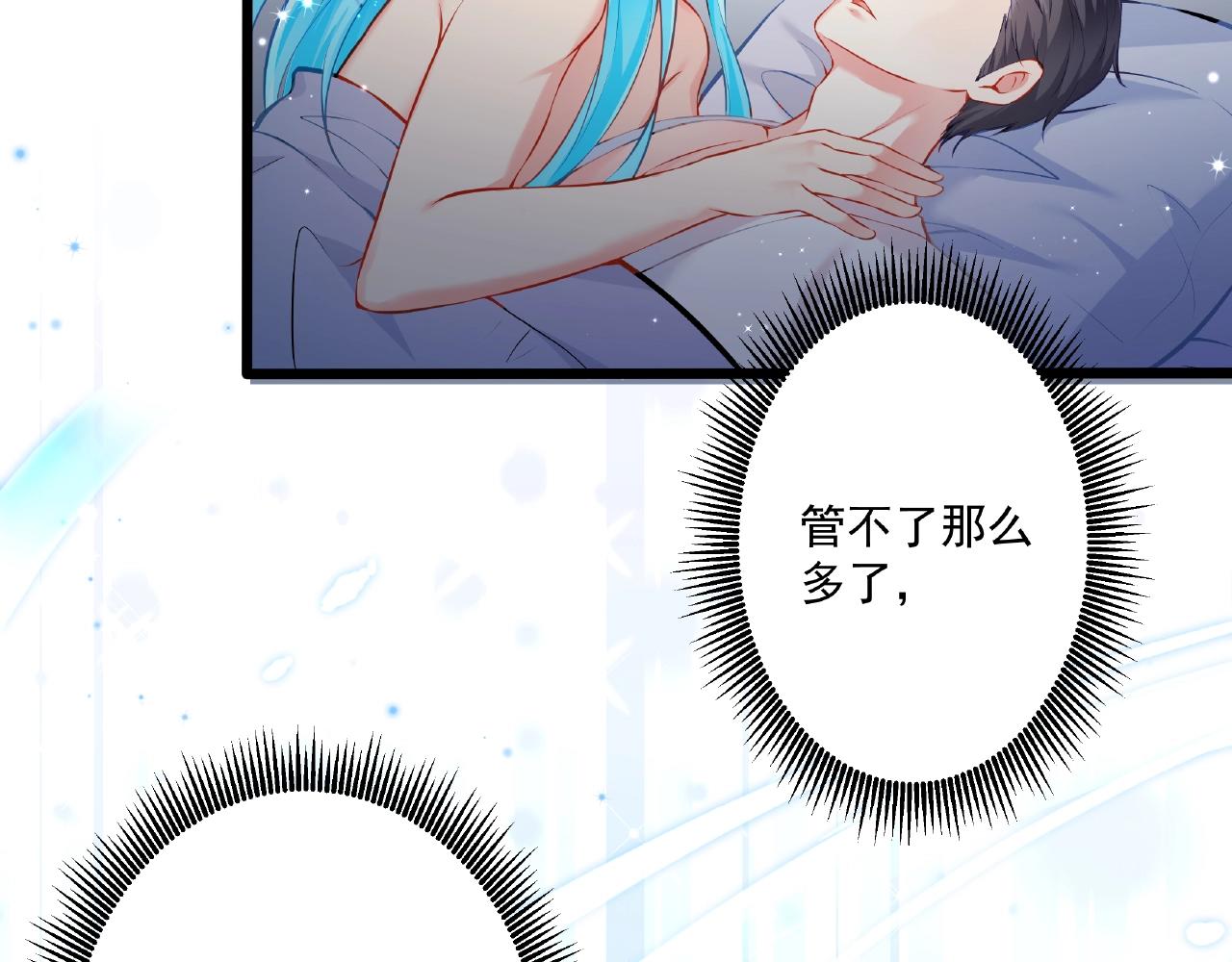第30话 对我负责(1/2)-第30话