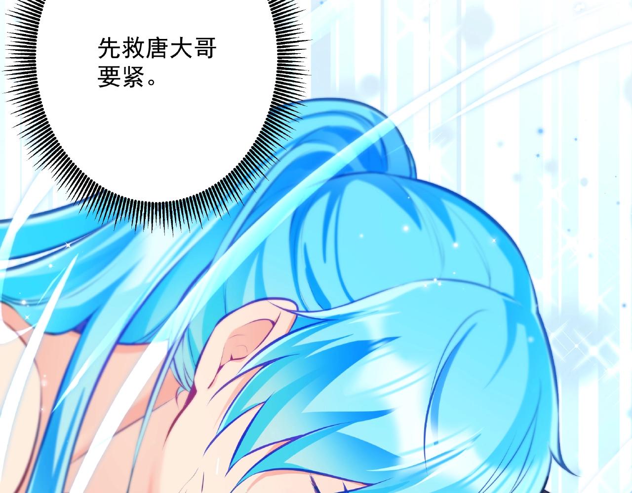 第30话 对我负责(1/2)-第30话