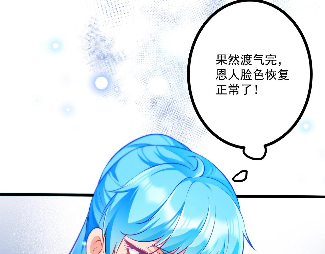 第30话 对我负责(1/2)-第30话