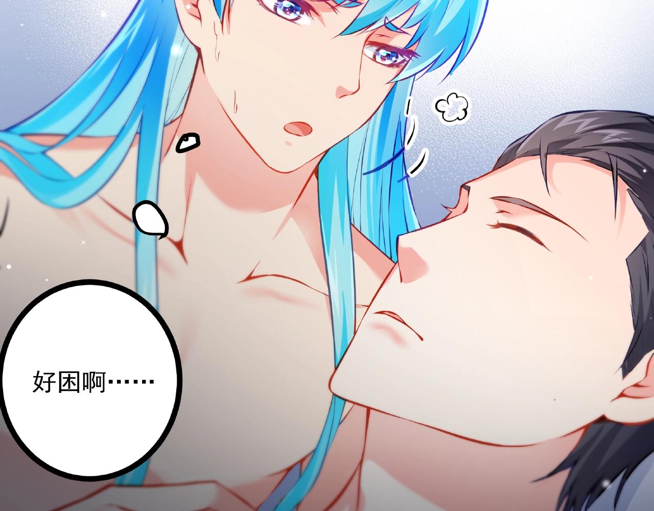 第30话 对我负责(1/2)-第30话