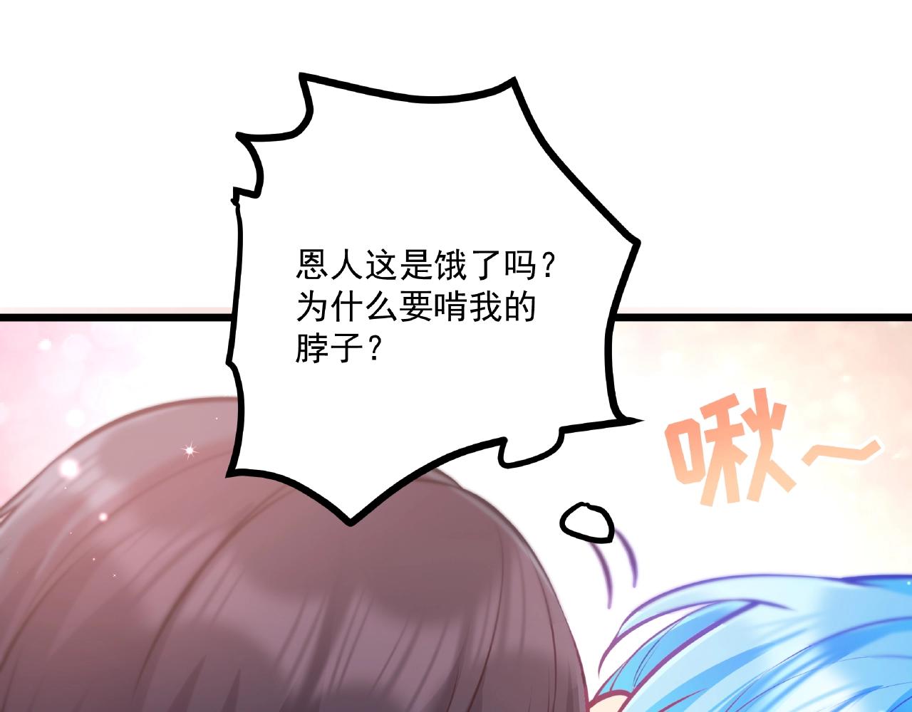 第30话 对我负责(1/2)-第30话